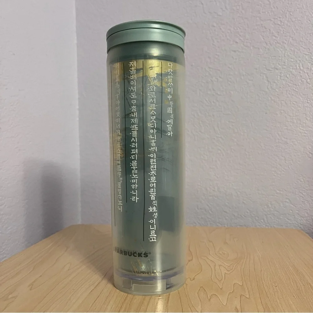 NEW STARBUCKS KOREA Hunminjeongeum 16 oz Clear Blue Tumbler Gold
